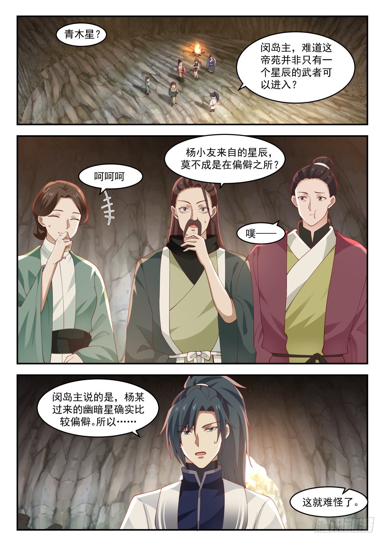 1314 隐秘洞府1