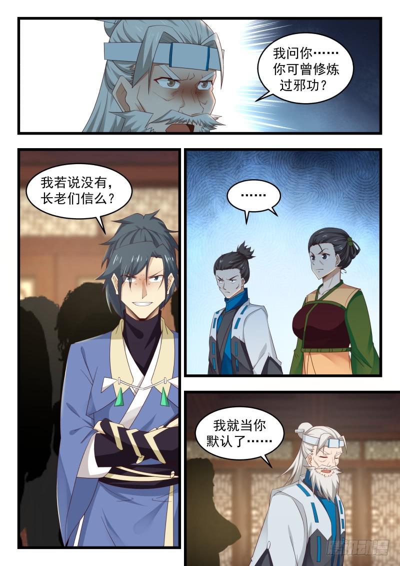 492 你到底想干什麽10