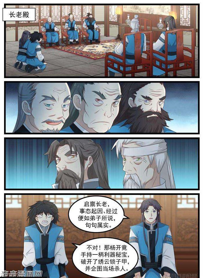 59 宗规之辩4