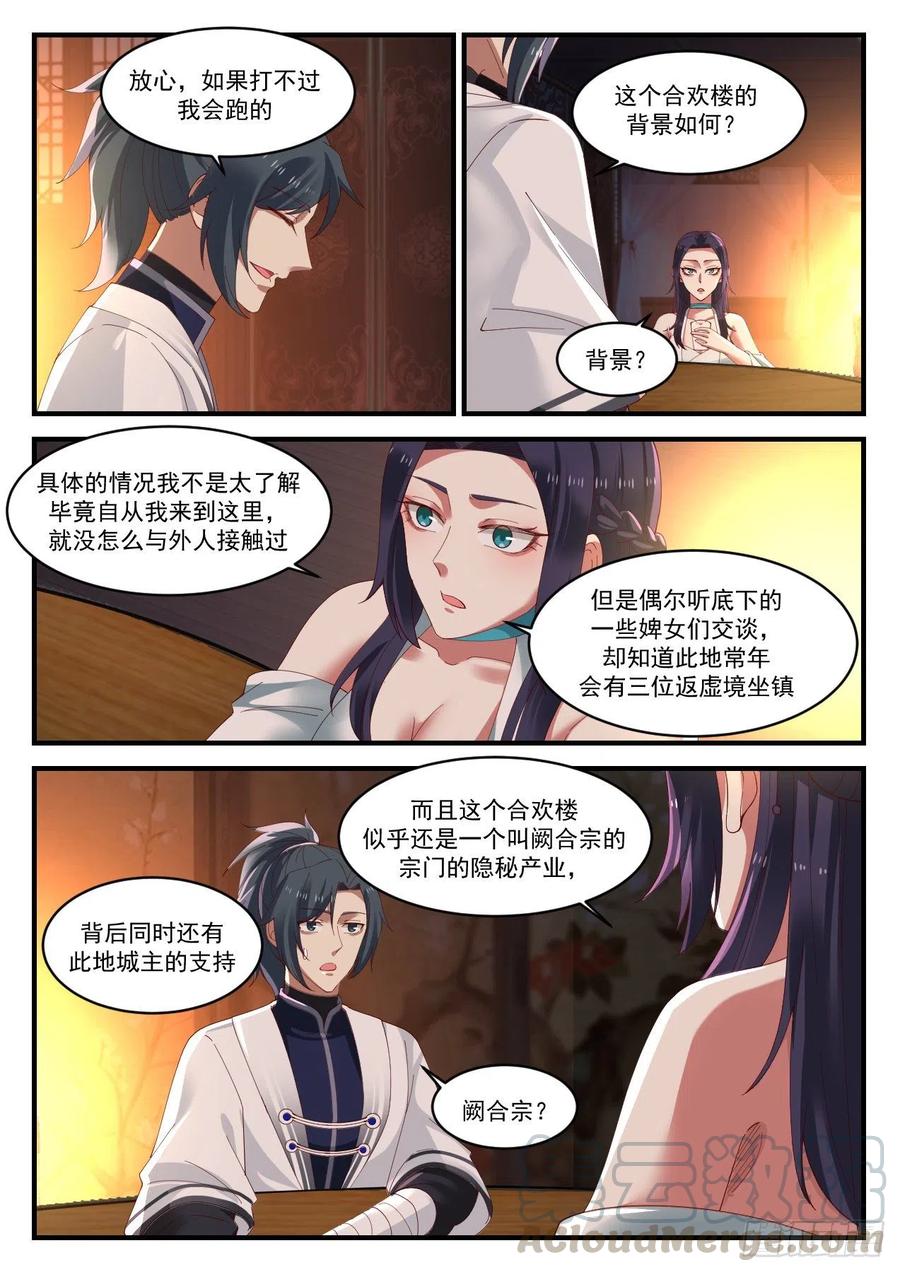 1223 我要救你7