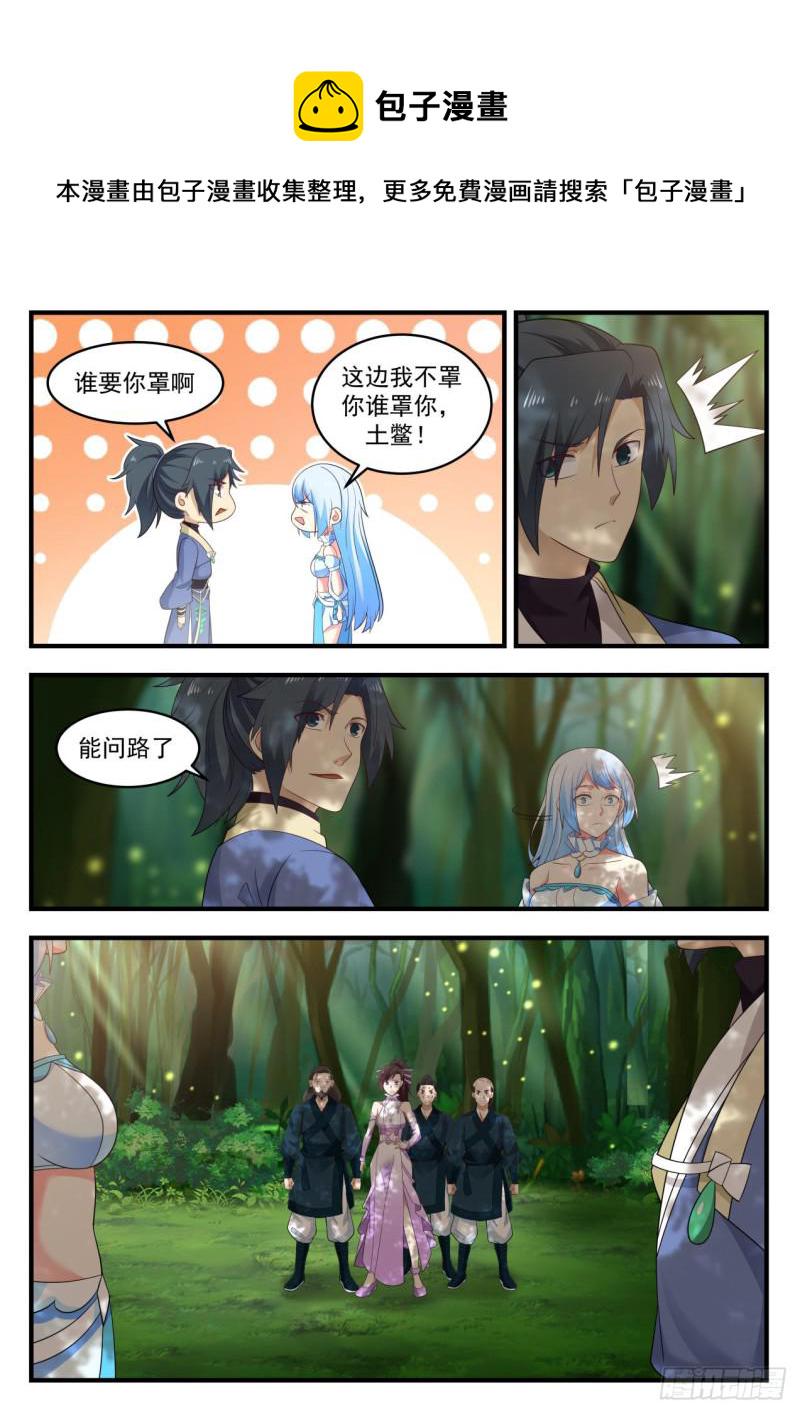 589 独傲盟5