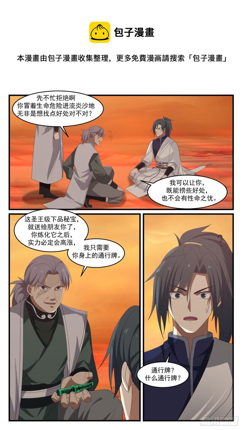 1072 强买强卖10