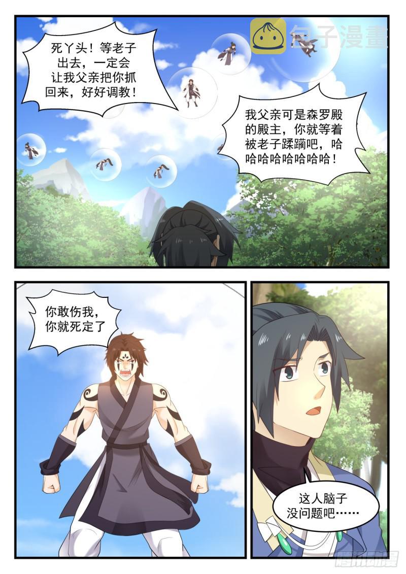 583 这人脑袋不正常？12