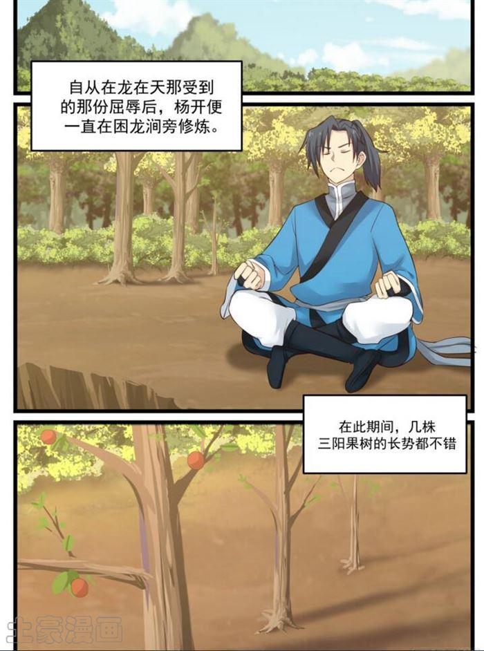 48 夏凝裳的决断1