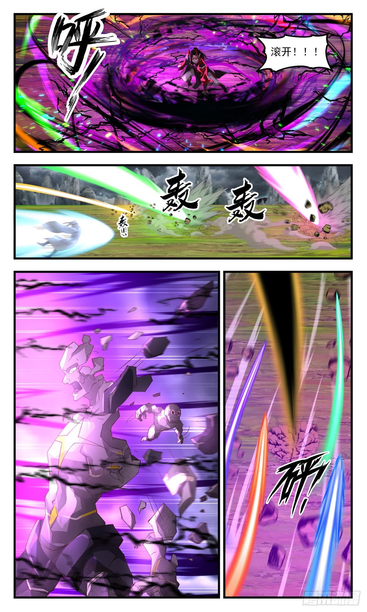 2575 人魔大战篇---不破不立2