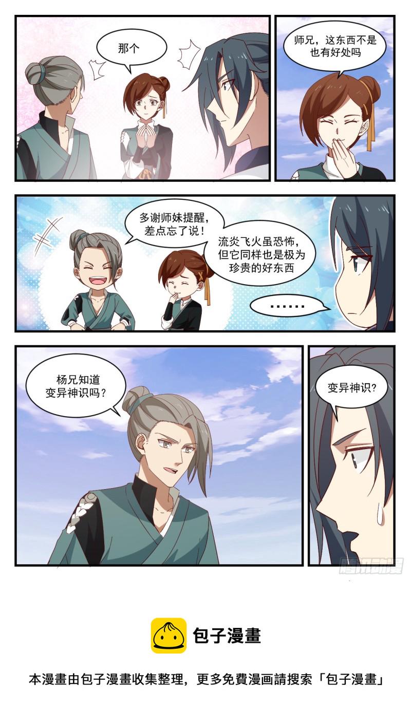 1071 情报6