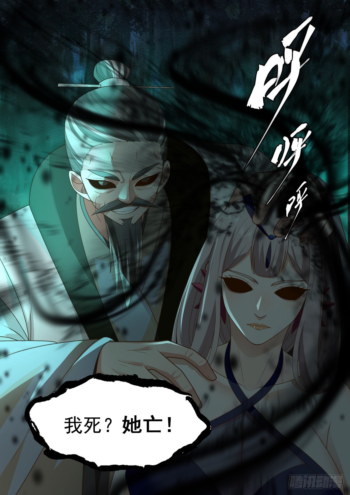 2274 魔气再现篇---兵不厌诈12