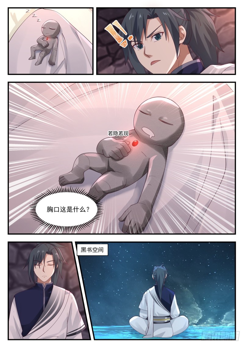 1009 有生命的傀儡3
