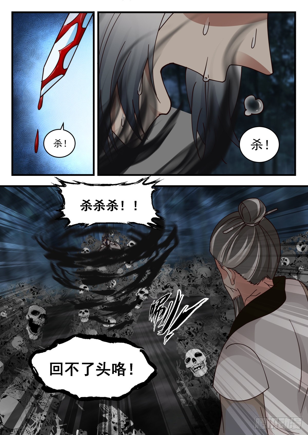 2272 魔气再现篇---地狱绘卷11