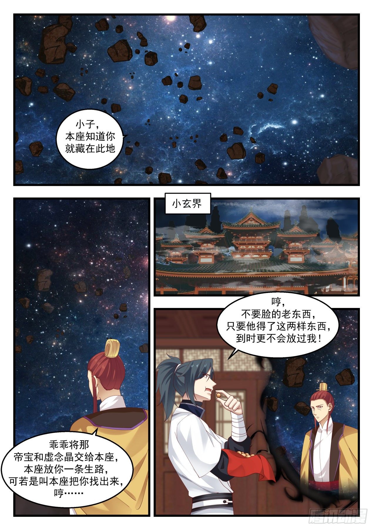 1398 星力加持1