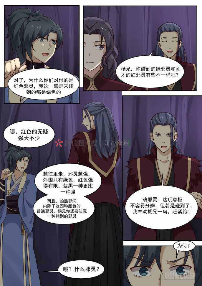 267 找人？2