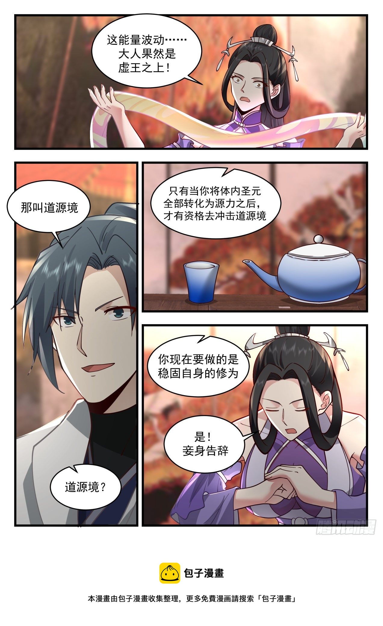 2163 祖域篇-不同的道8