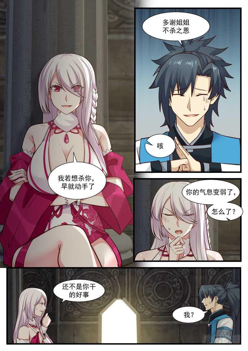 245 妖媚女王2