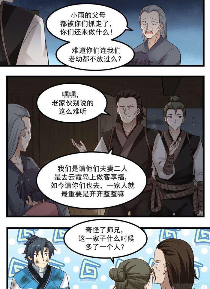 101 蠢货傻○4