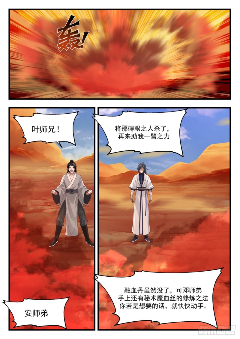 1155 融血丹10