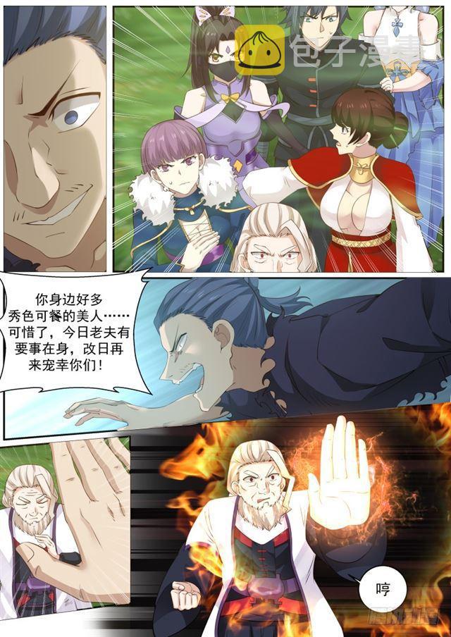 229 抓捕天下炼丹师12