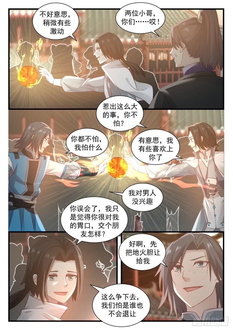 673 你们可知我是谁？10