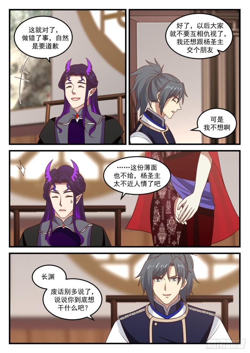 806 魔神秘典9