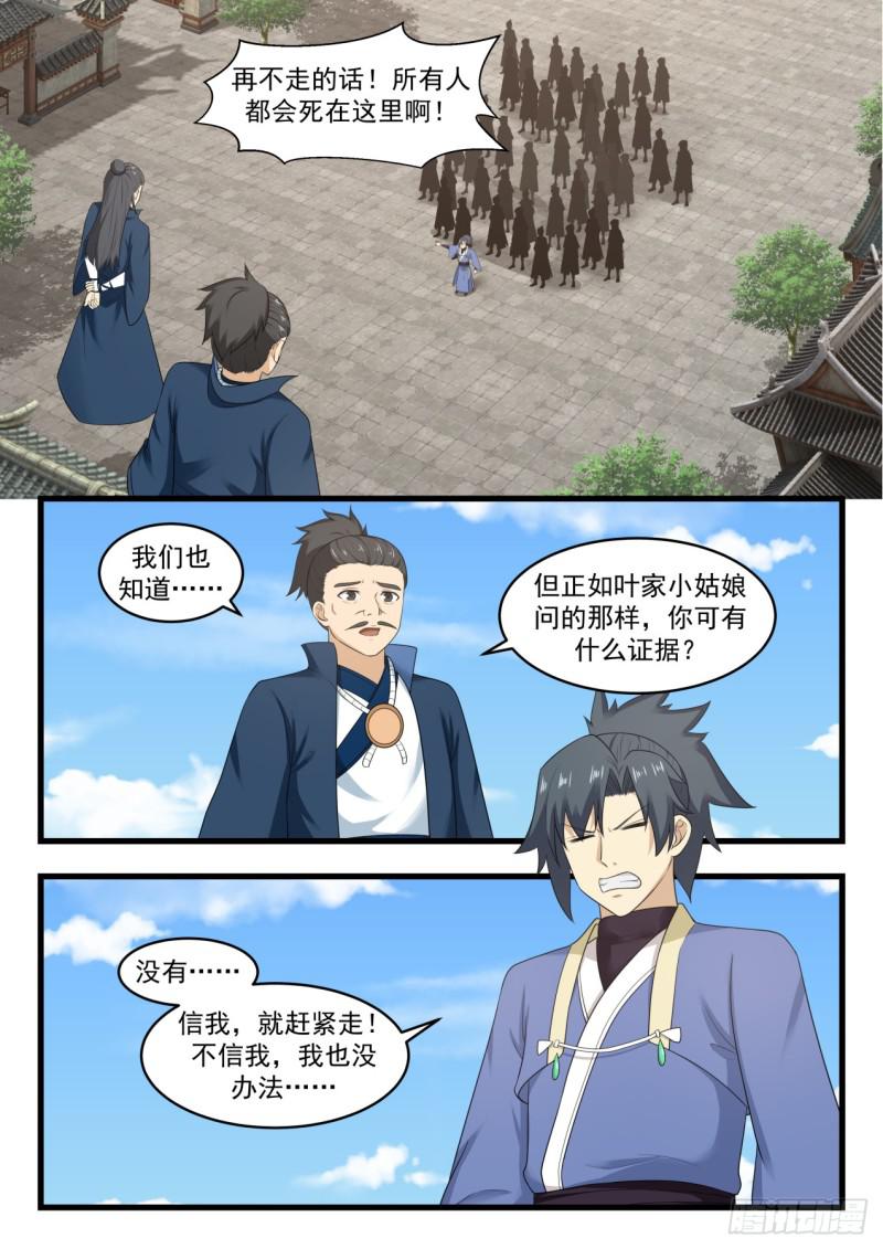 525 聪明反被聪明误1