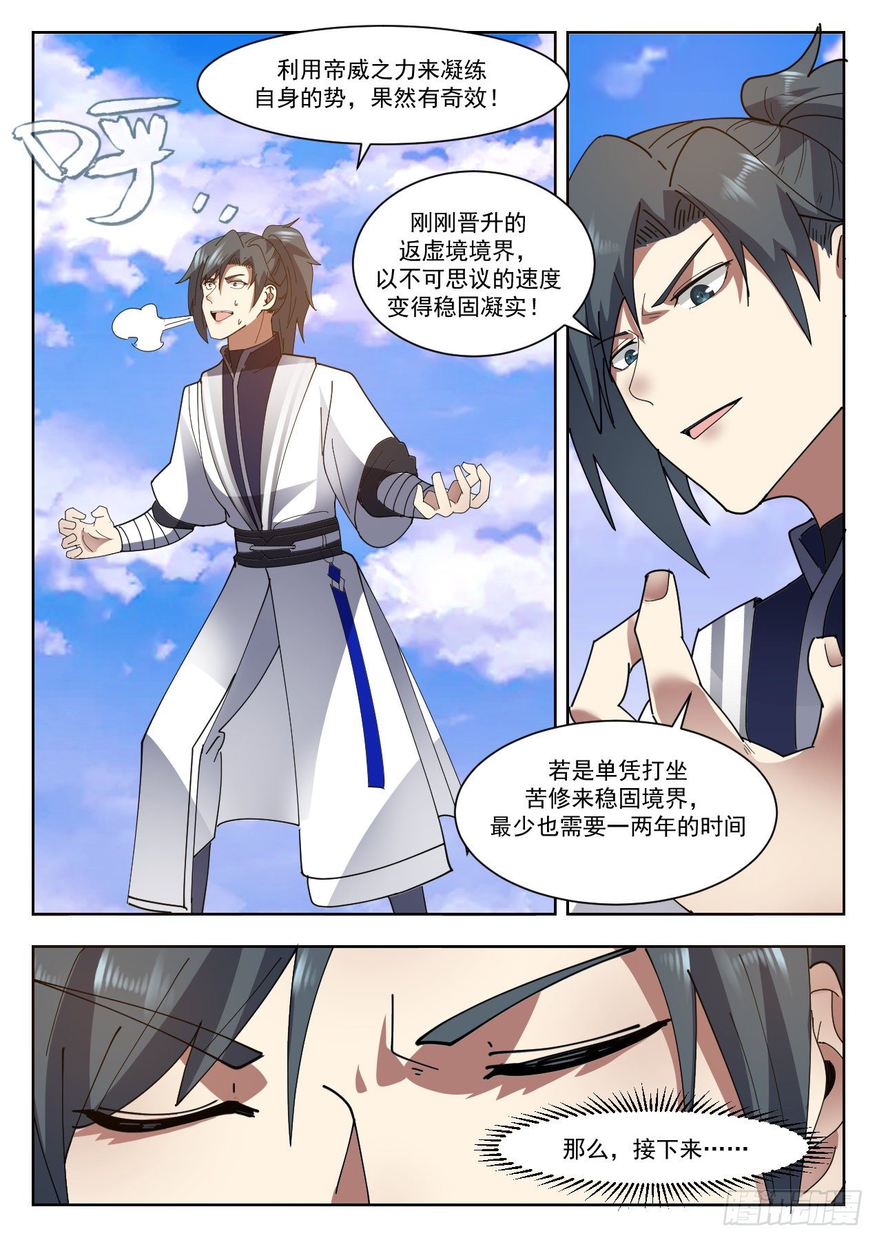 1310 帝苑开啓10
