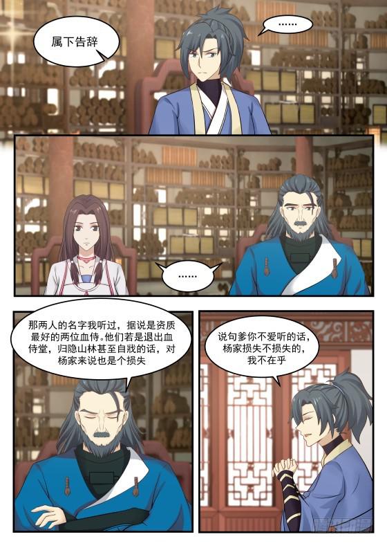 352 长老殿7