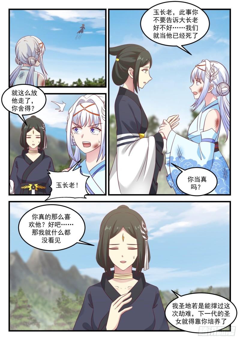 722 魔神金血7