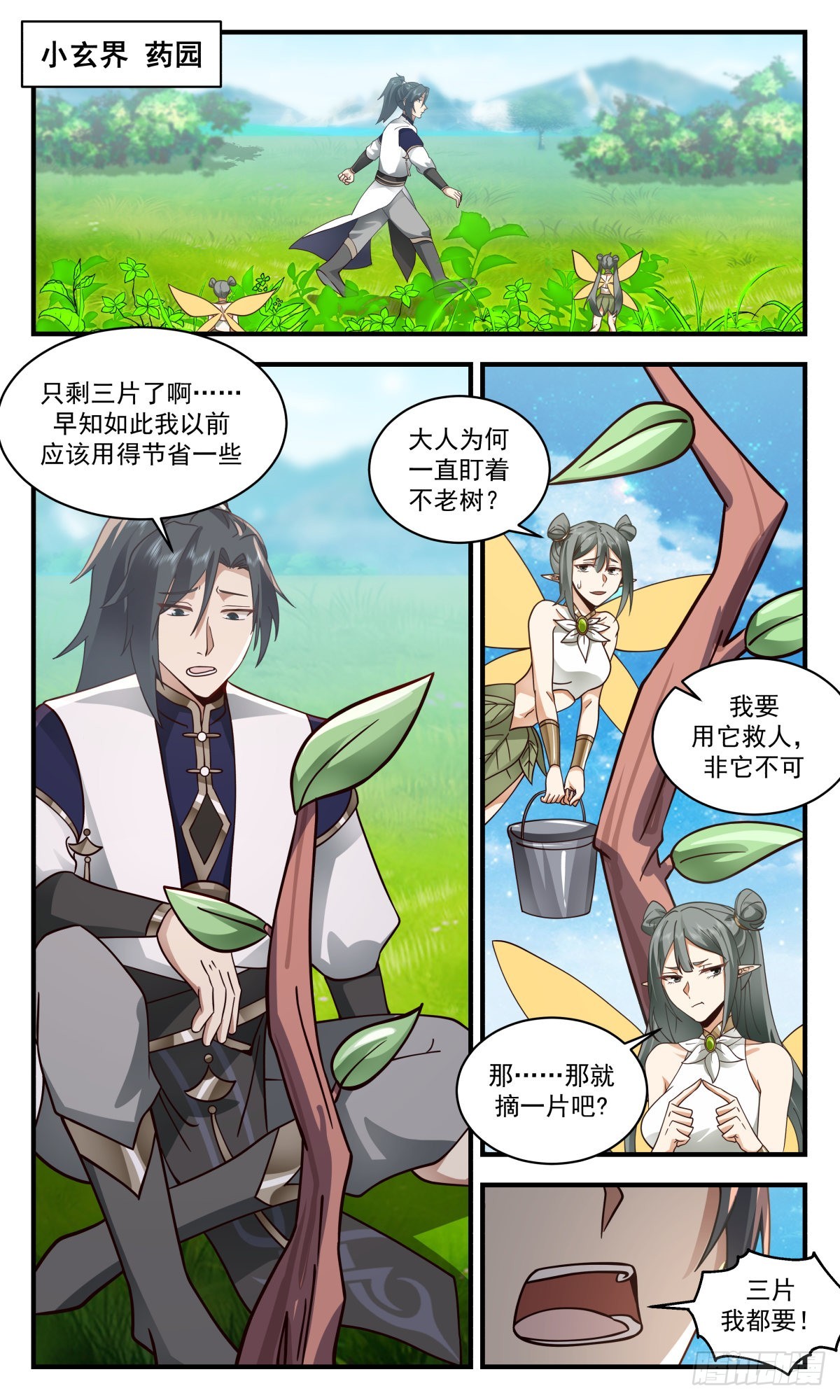 2411 人魔大战篇---消化10