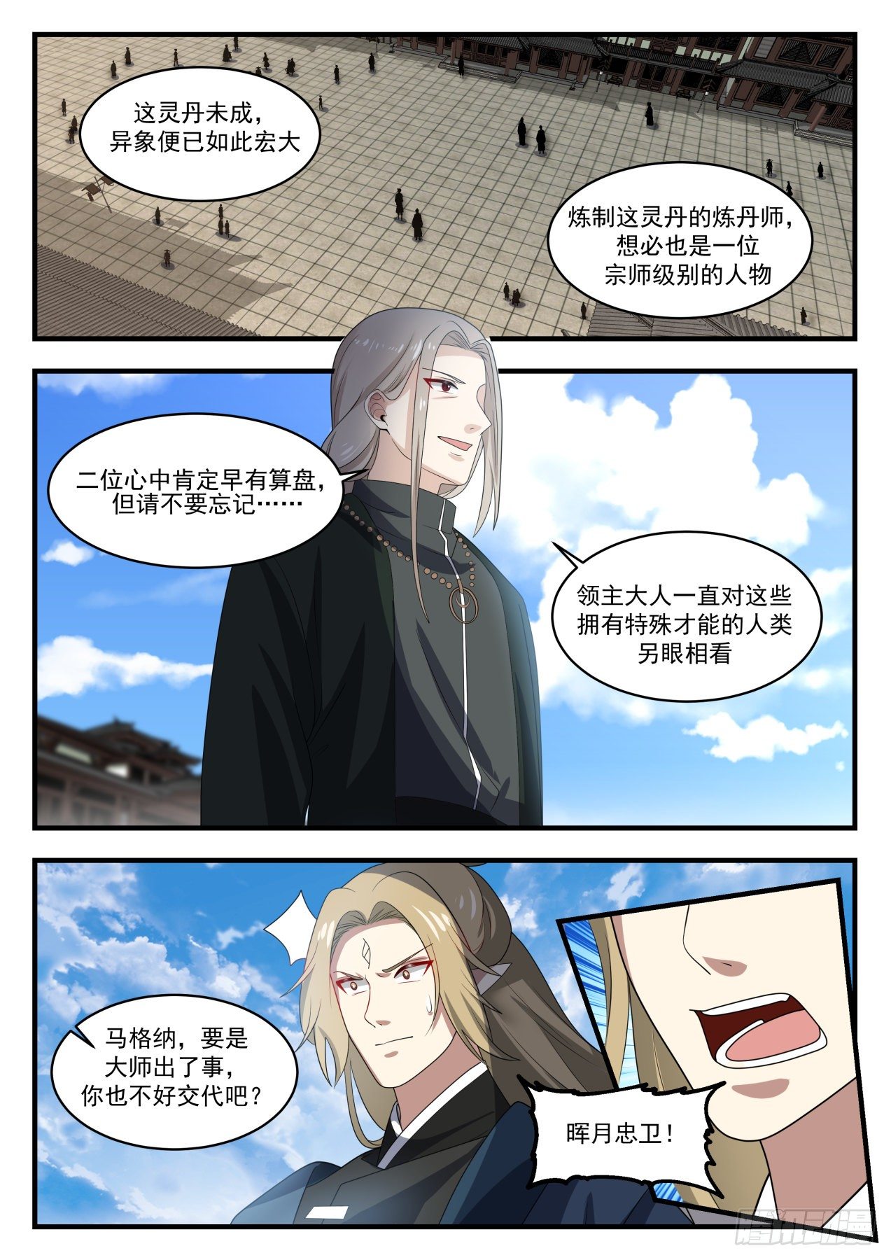 1378 巴鹤6