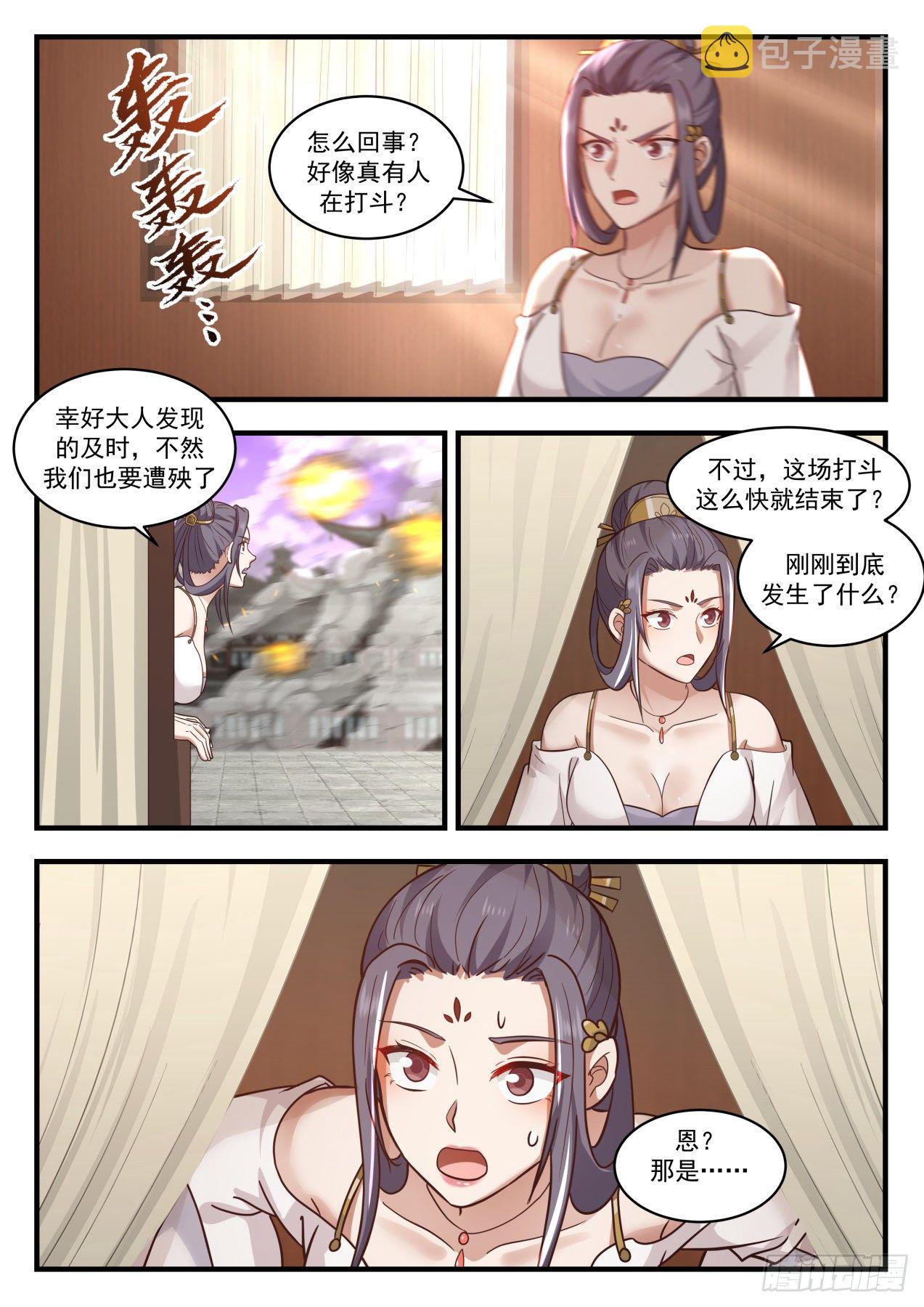 1510 他看上我了？12