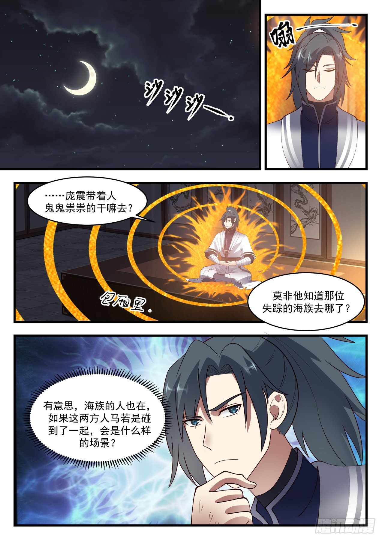 1433 失踪8