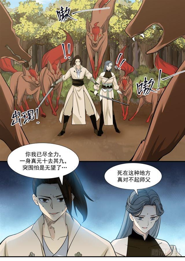 157 援救映月门6