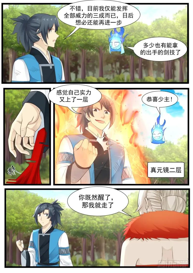 202 不考虑跟着我吗？5