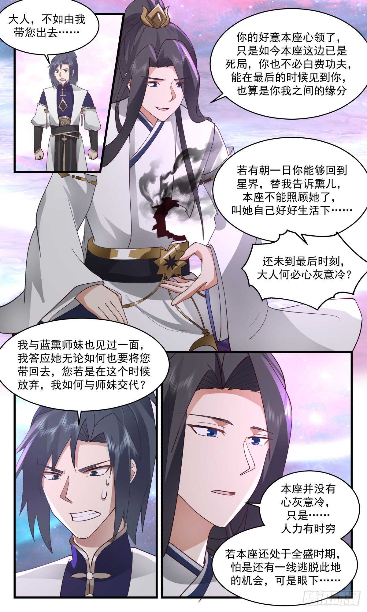 2411 人魔大战篇---消化7