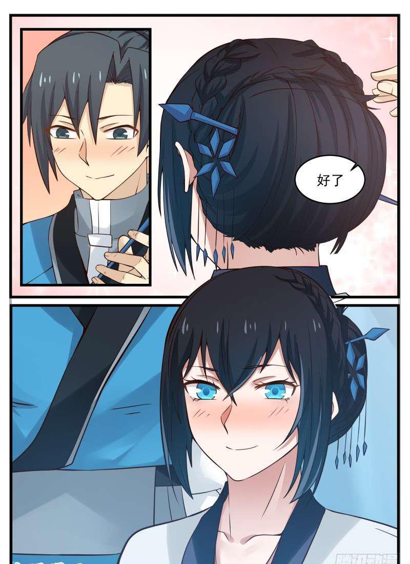 96 还叫师姐？10