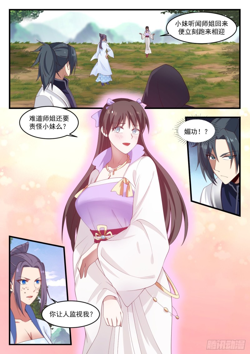 1176 你弄疼我了1