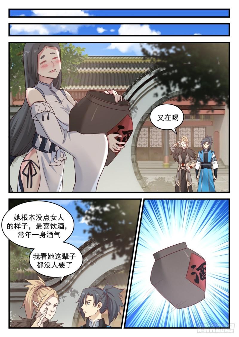 662 认祖归宗7