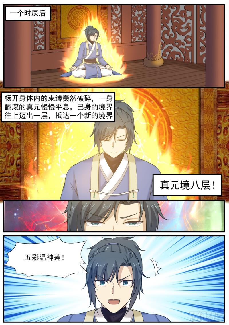 349 合并势力2