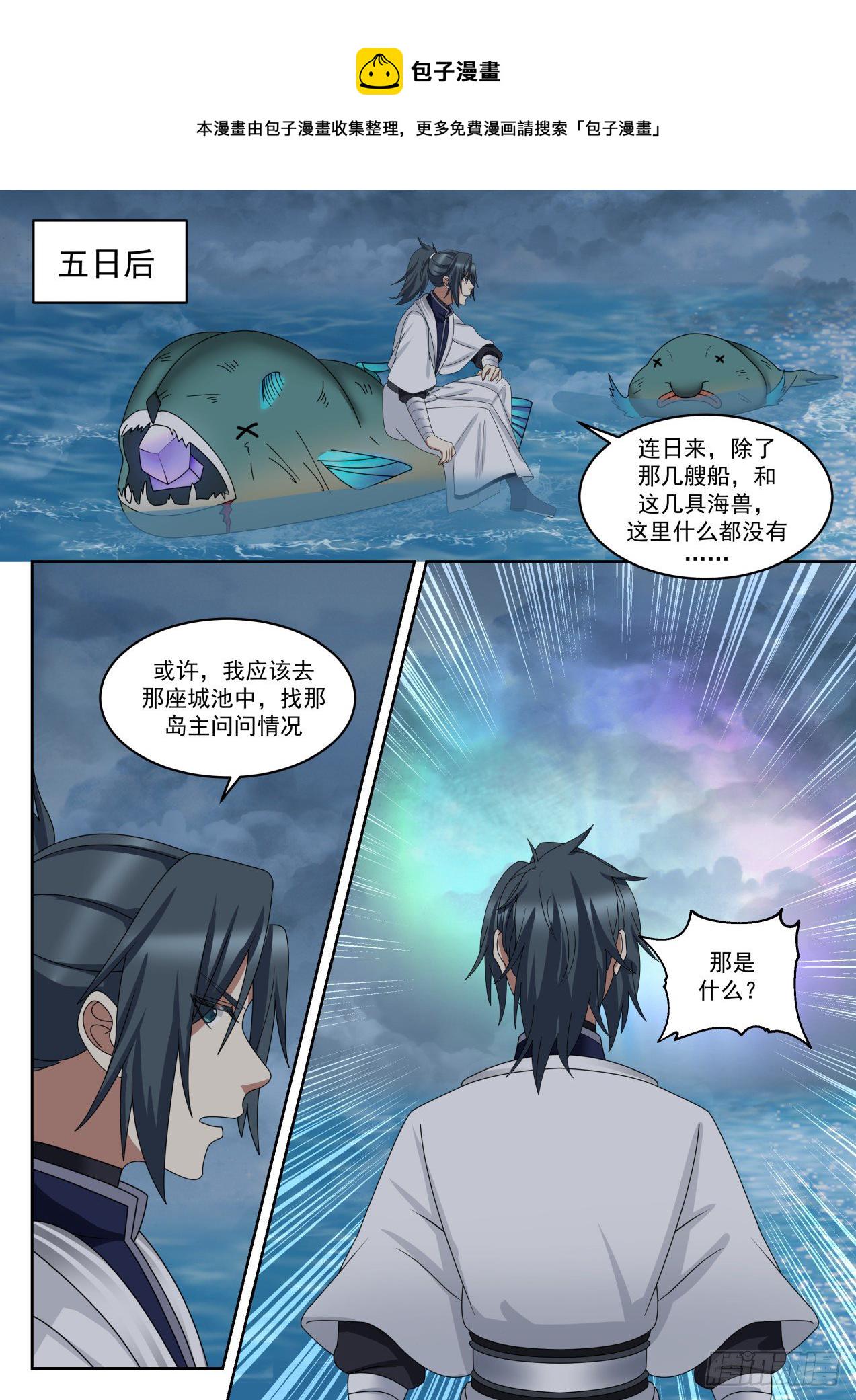 1434 幽魂岛12