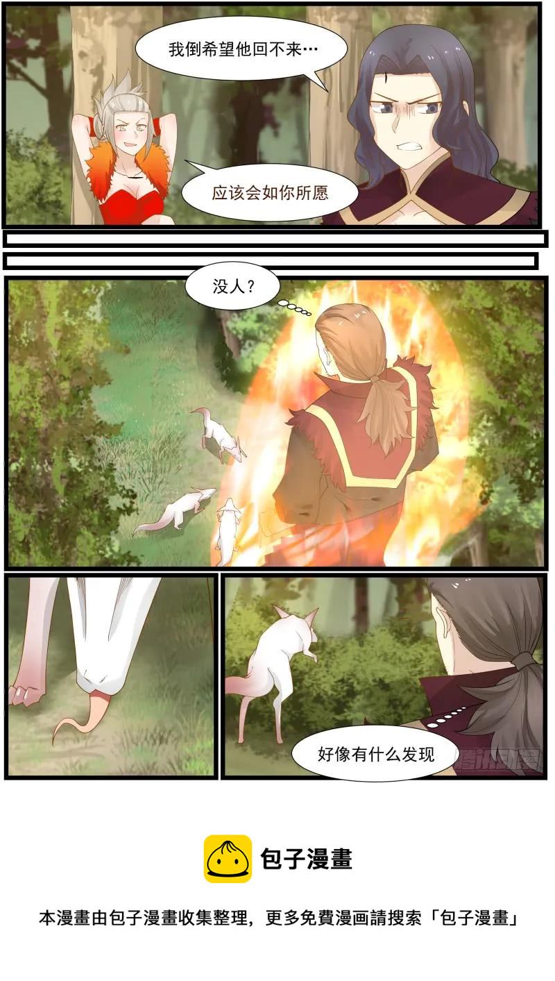 167 再战鬼王谷1