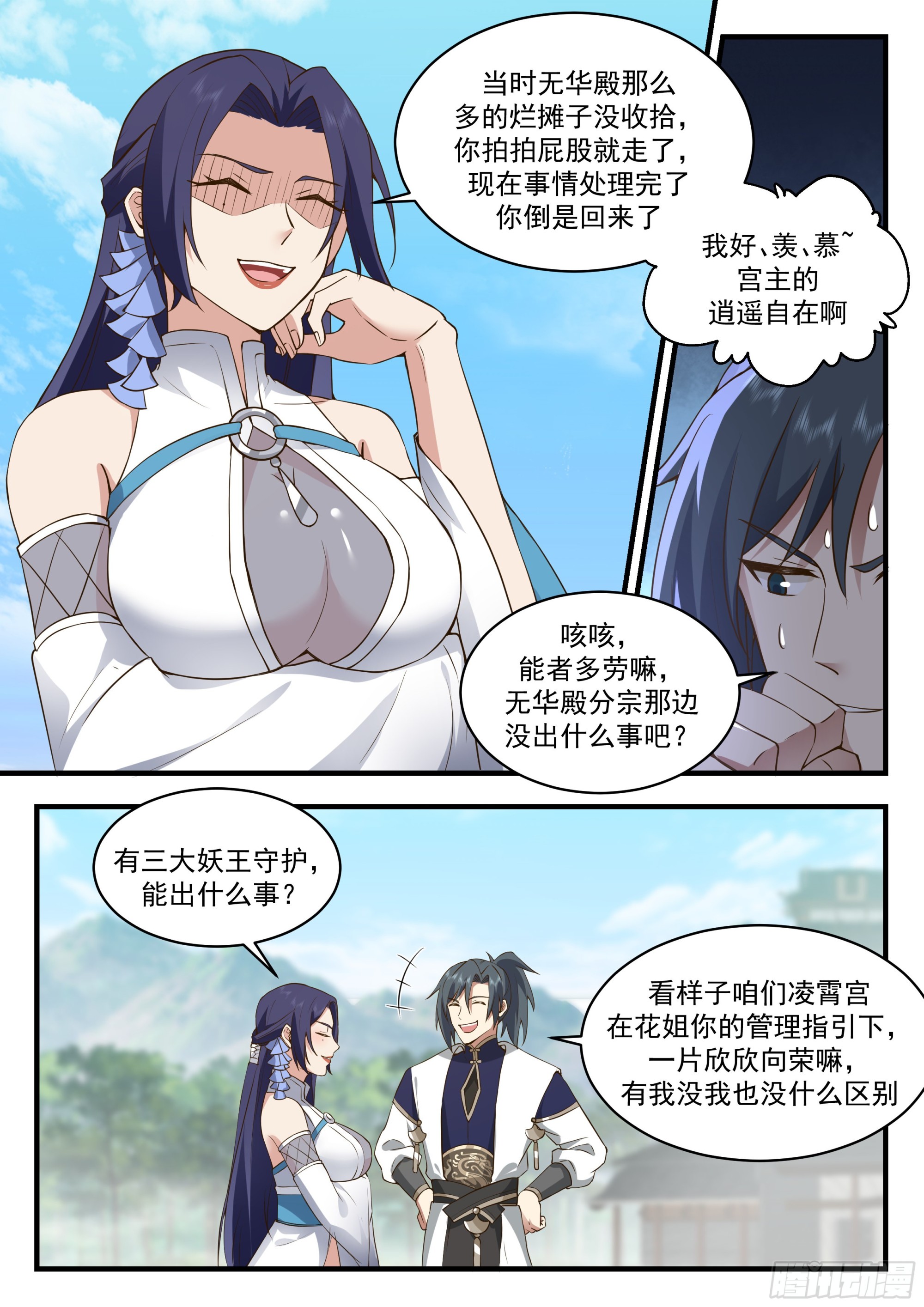 2317 西域陷落篇---针锋相对11