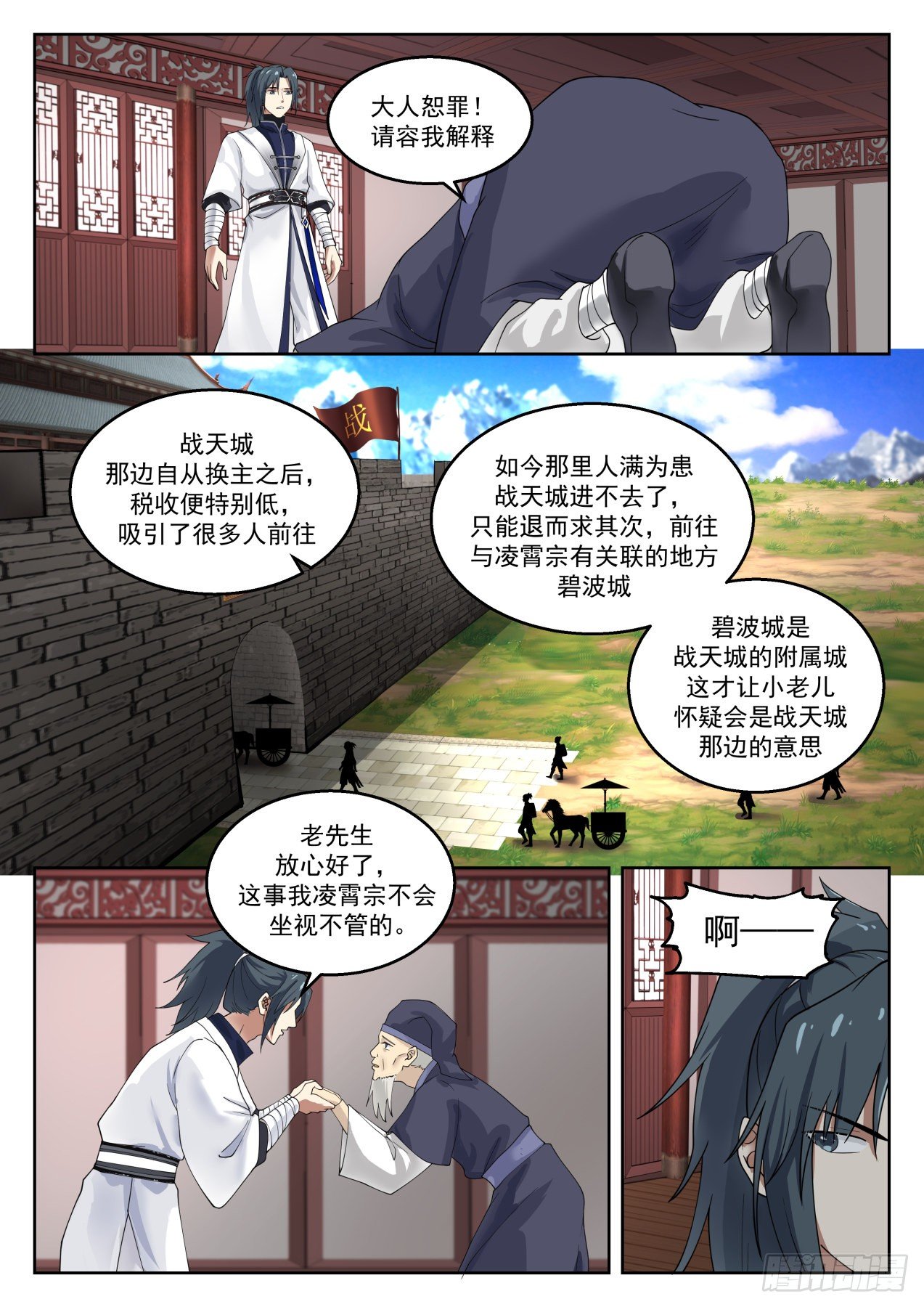 1361 杀了个垃圾而已3