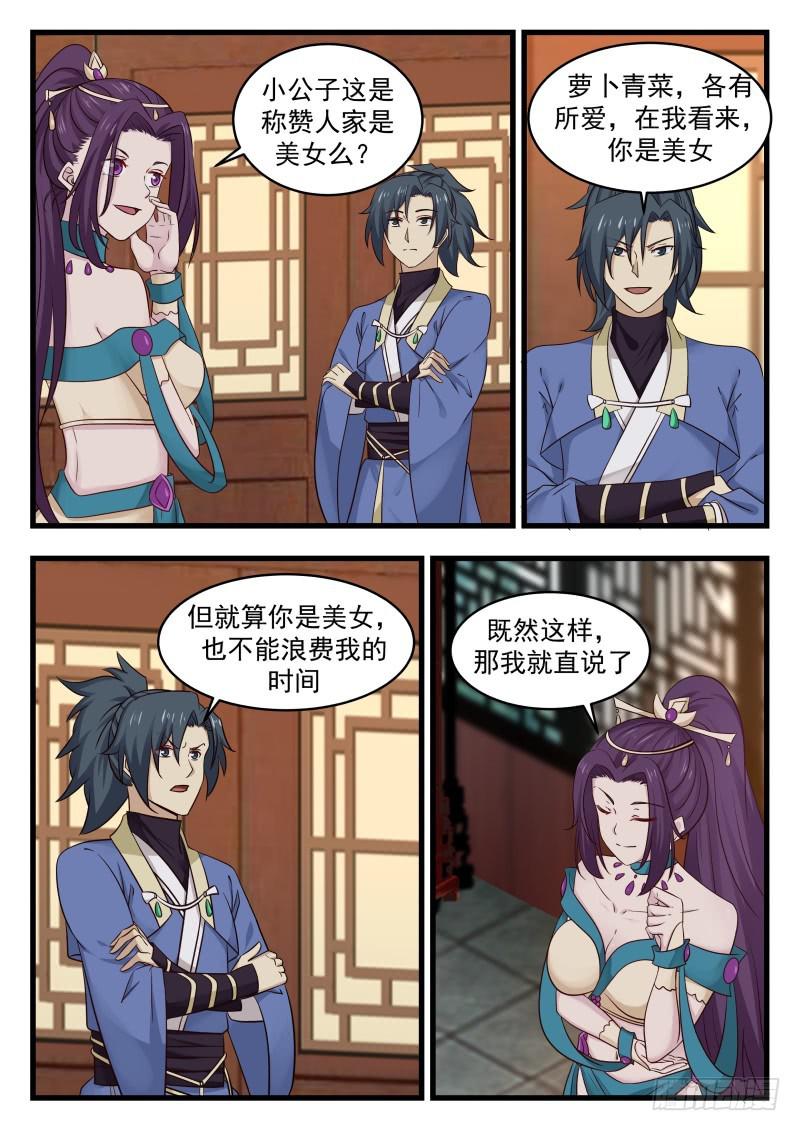 487 你能付出什麽3