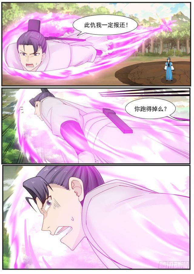 164 齐剑星战死3