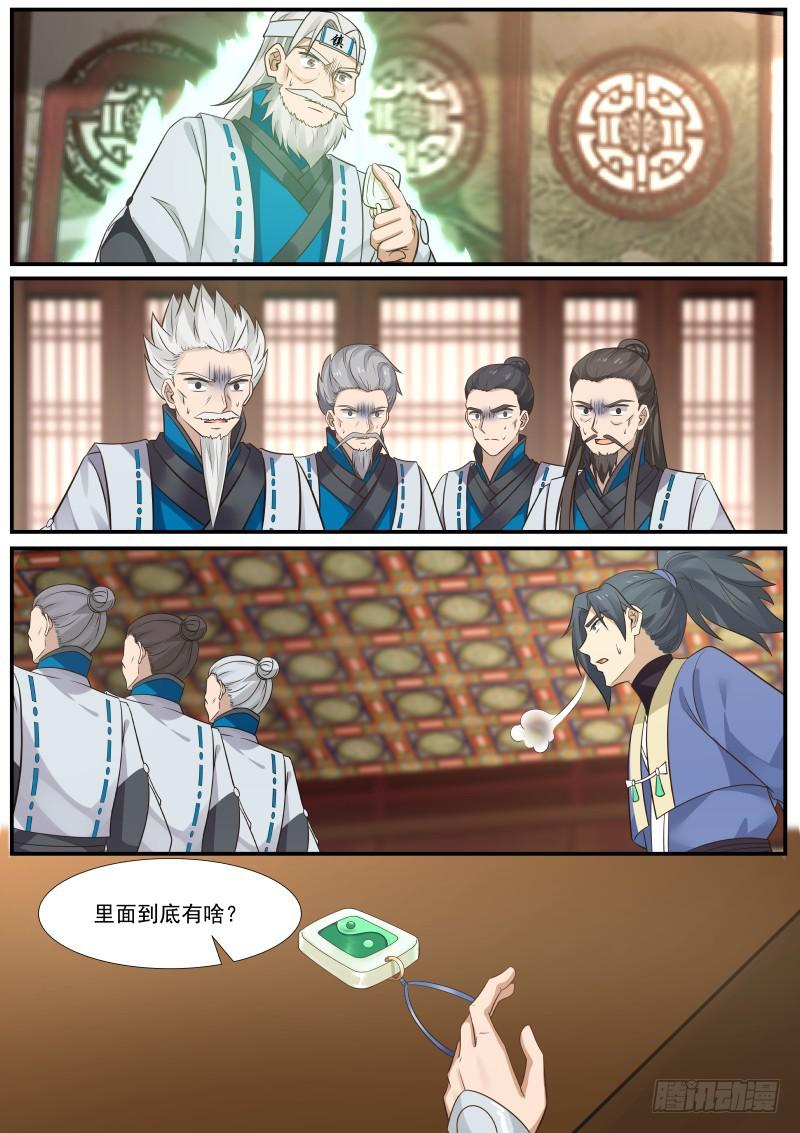 354 大放厥词7