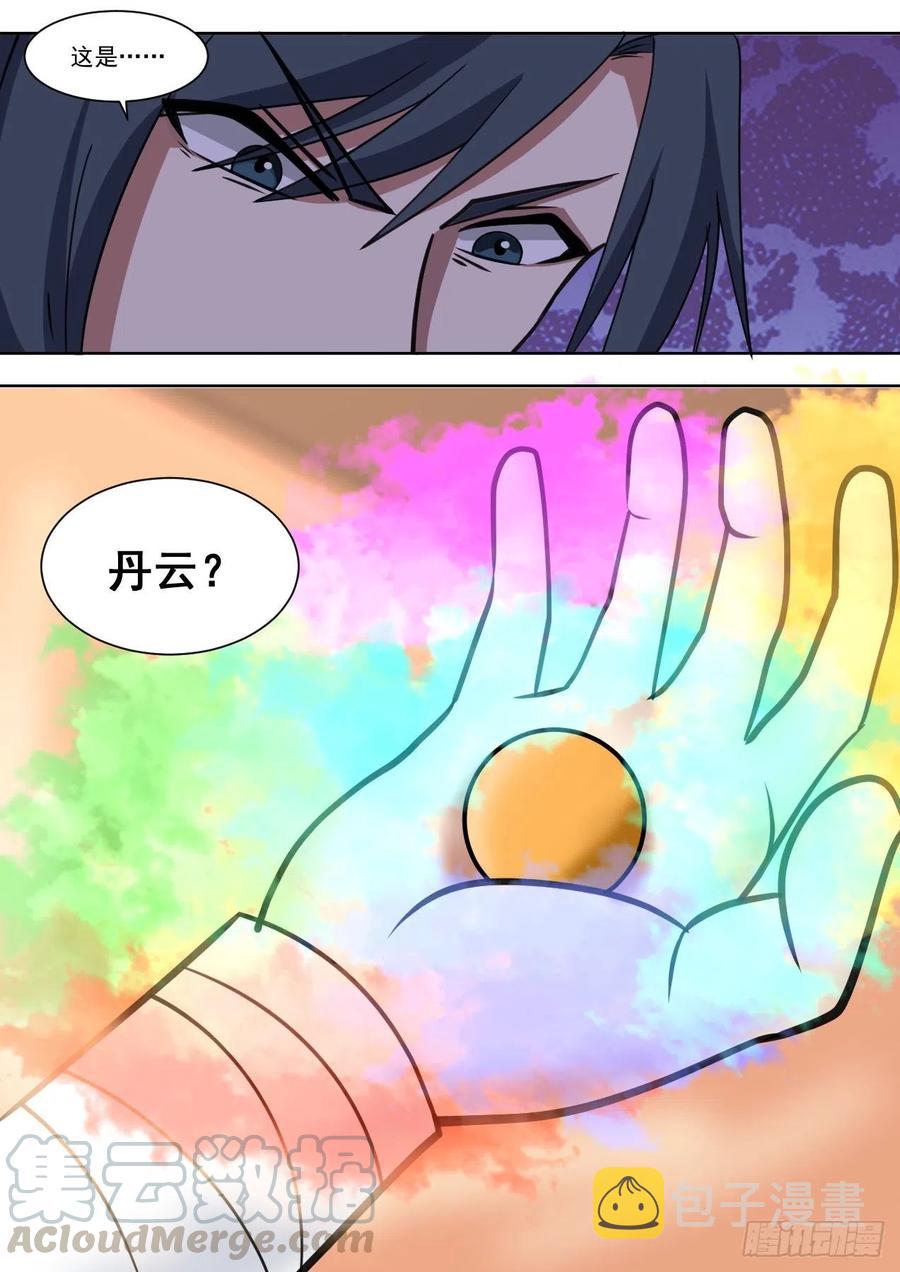 1332 沉睡12