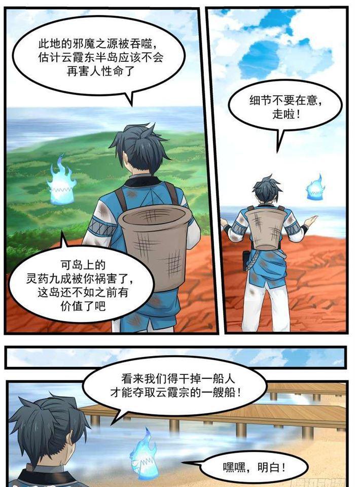 103 小魔头16