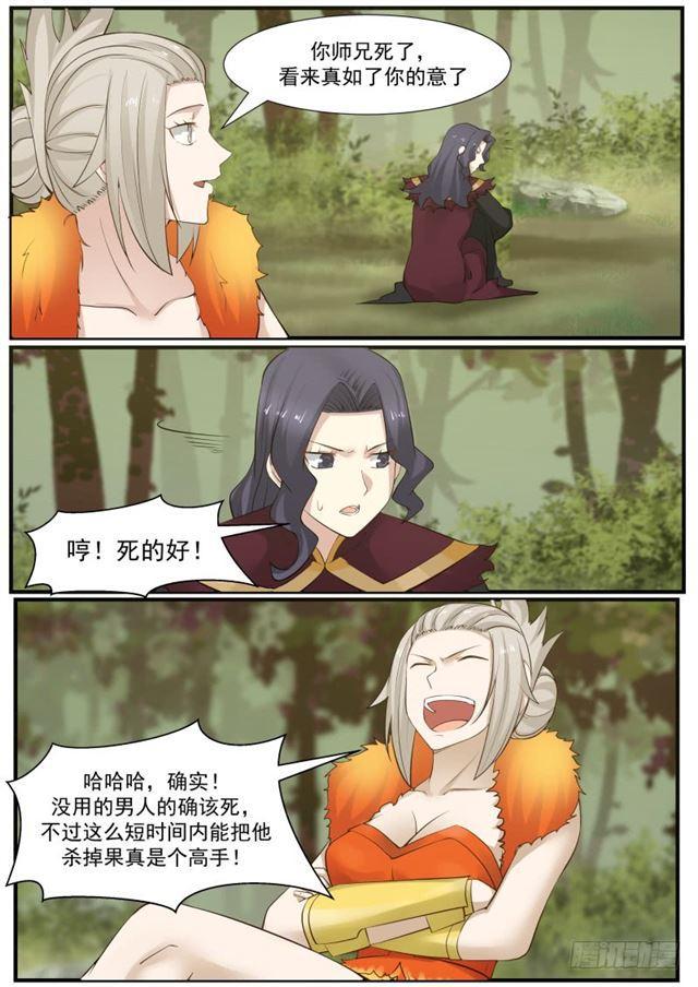 168 天狼人出动！10