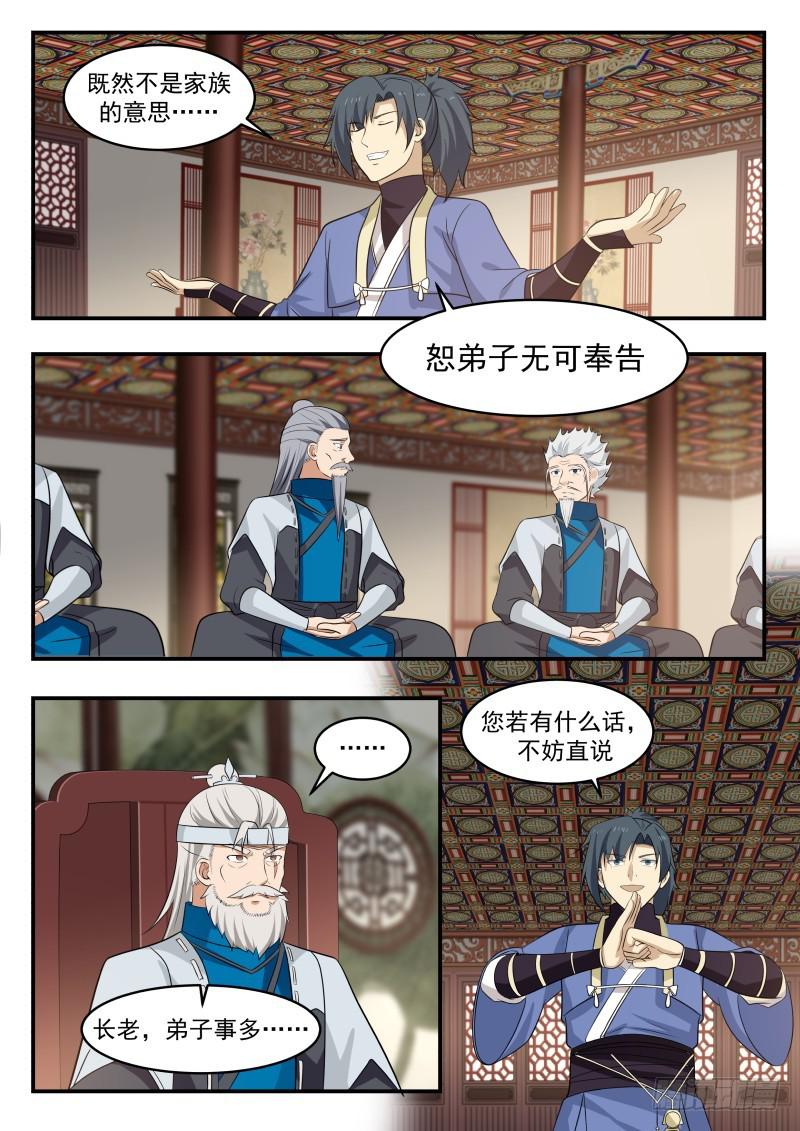 446 针对5