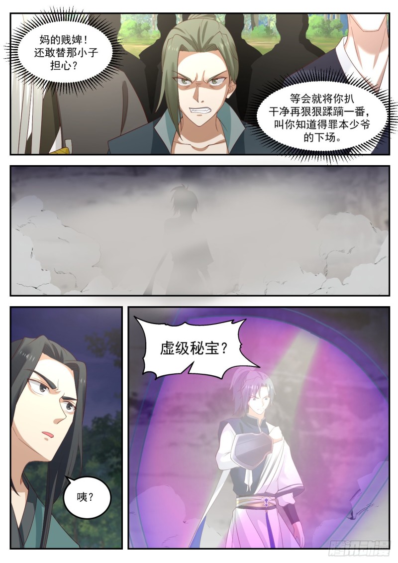 1039 这是什麽力量12