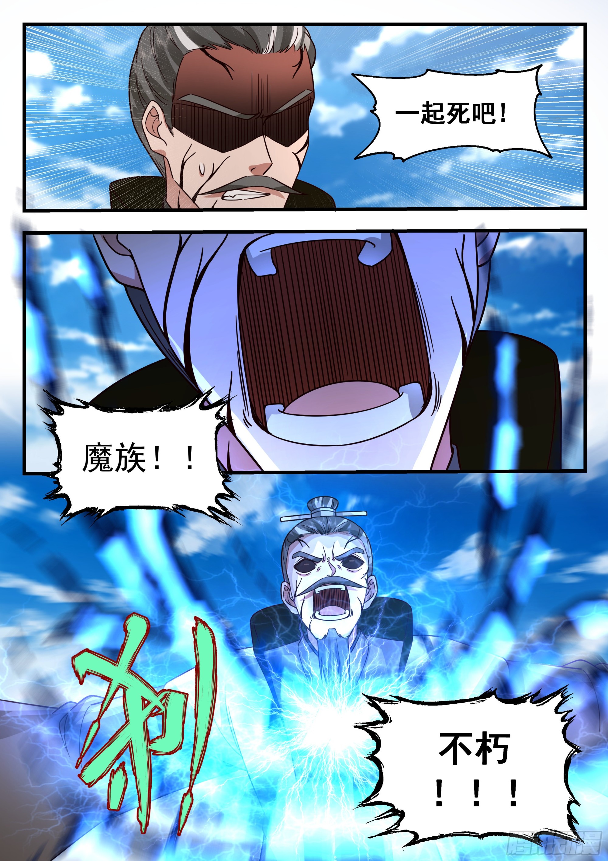 2278 魔气再现篇---无处可逃7